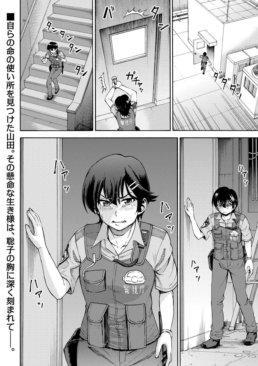 ゲート0 -zero- 自衛隊 銀座にて、斯く戦えり 第16話 - 22