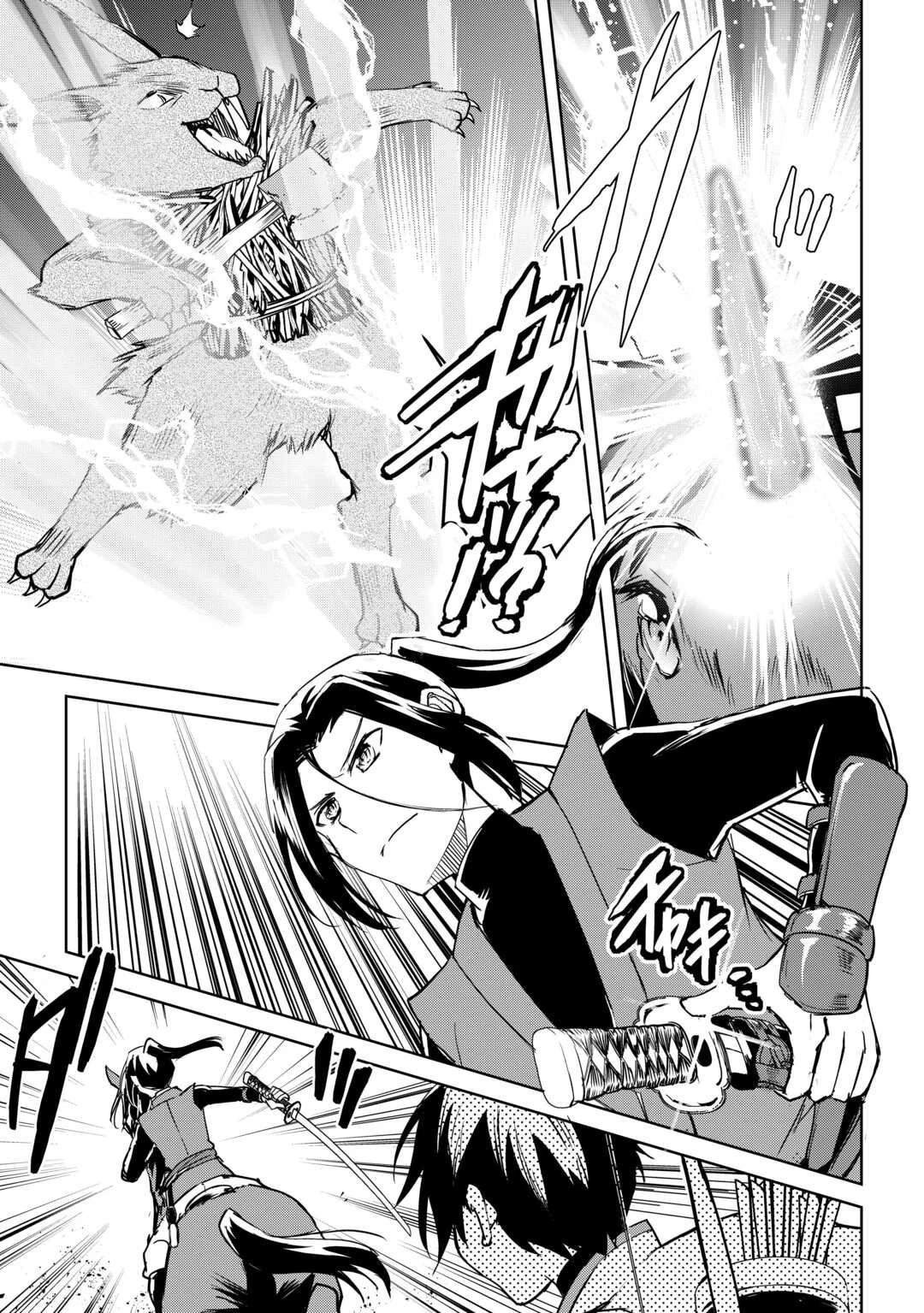 余りモノ異世界人の自由生活～勇者じゃないので勝手にやらせてもらいます～ 第37話 - 7