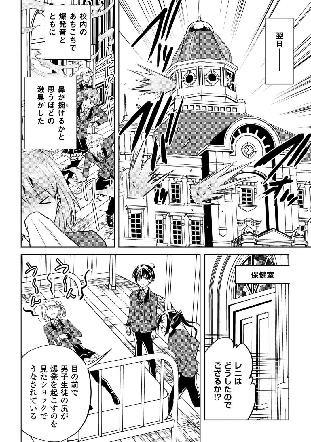 余りモノ異世界人の自由生活～勇者じゃないので勝手にやらせてもらいます～ 第37話 - 24