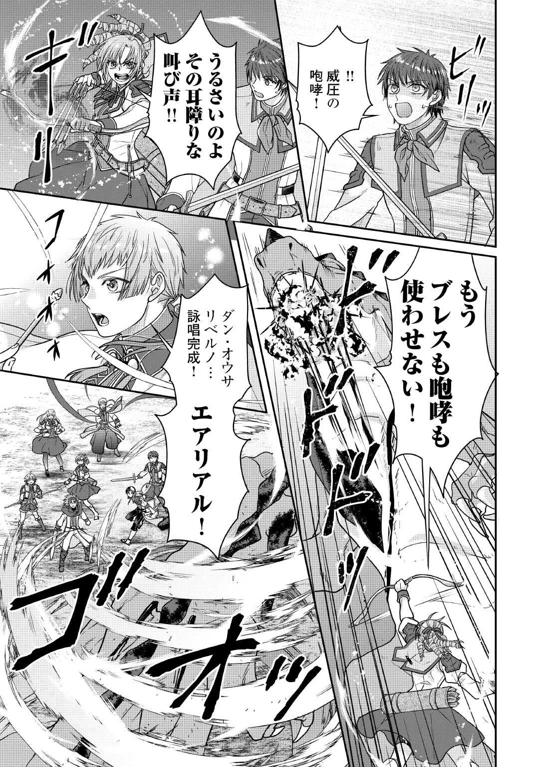 月が導く異世界道中 第110話 - 21