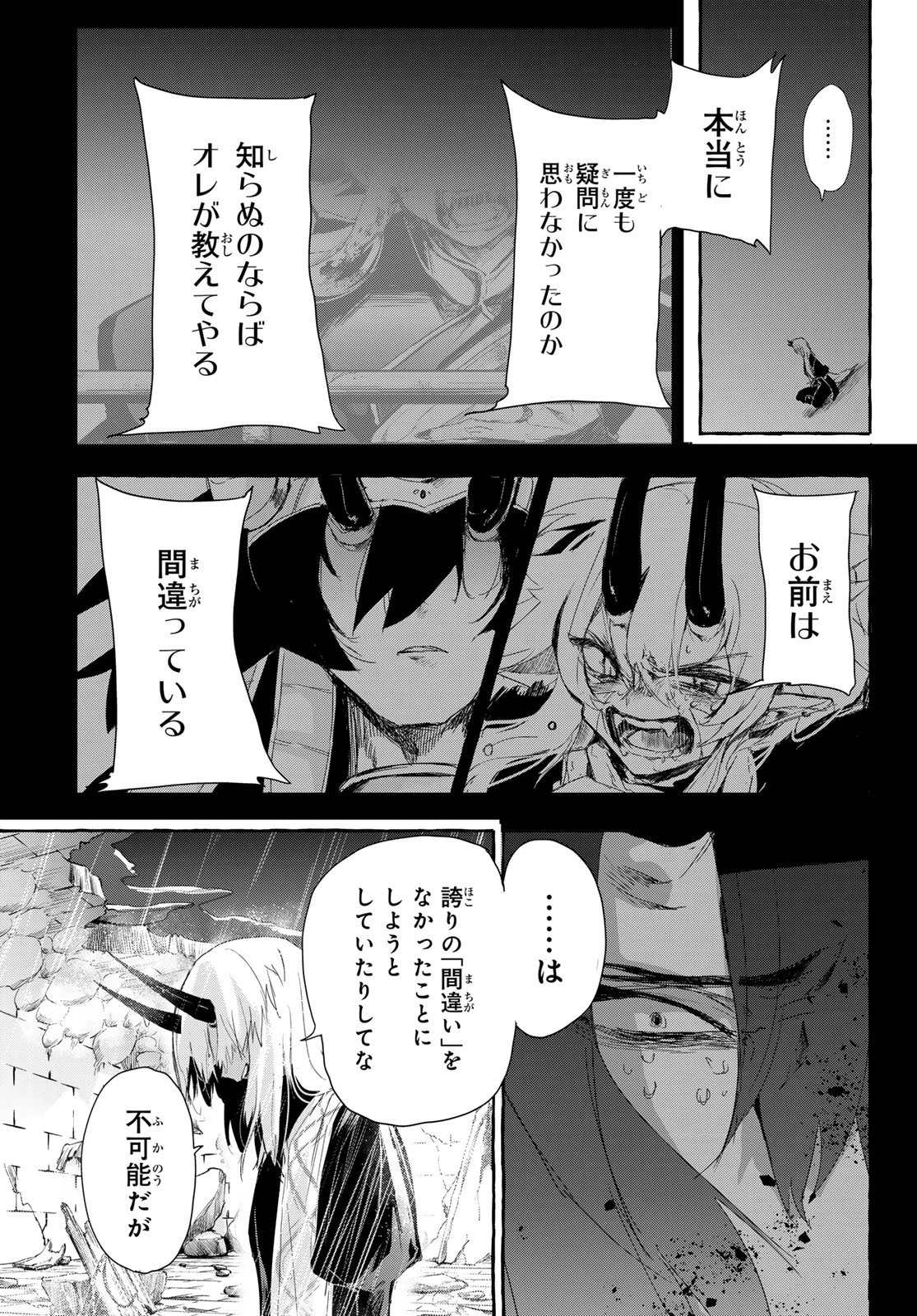 夜鐘のキト 第18話 - 19