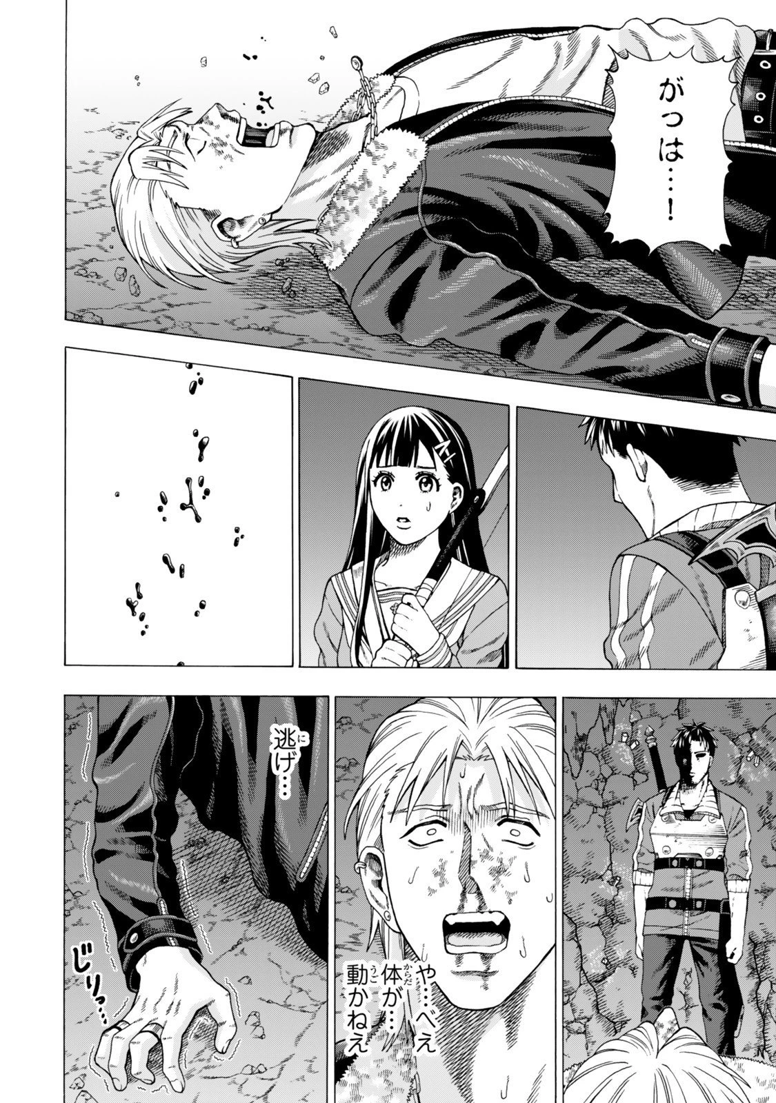 スキル【万物支配】に目覚めたおっさんは、ダンジョンで生計を立てることにしました～無職から始める支配者無双～ 第6話 - 2