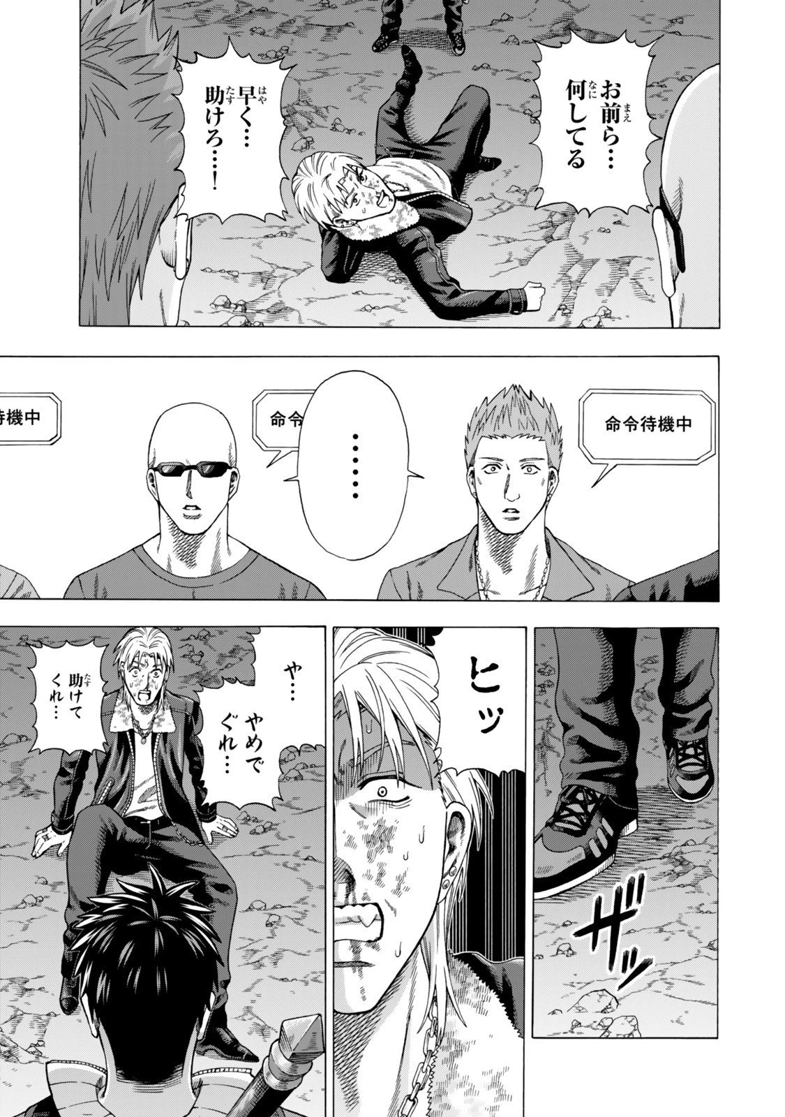 スキル【万物支配】に目覚めたおっさんは、ダンジョンで生計を立てることにしました～無職から始める支配者無双～ 第6話 - 3