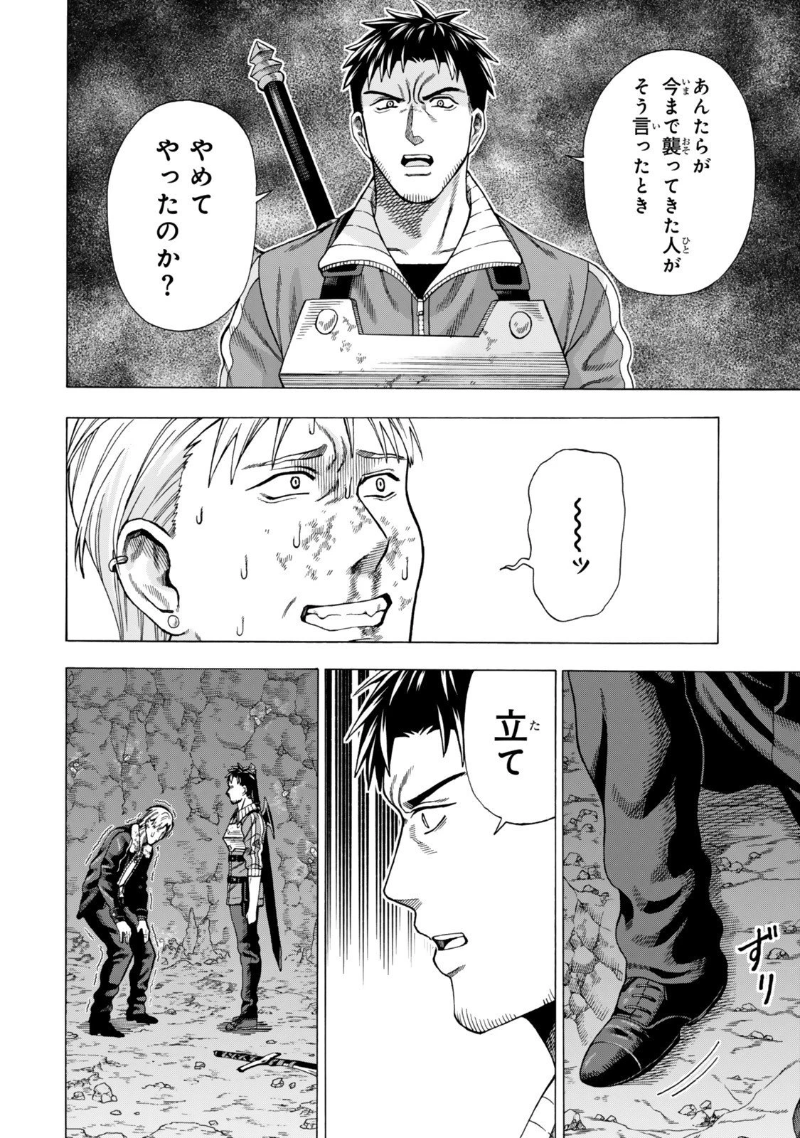 スキル【万物支配】に目覚めたおっさんは、ダンジョンで生計を立てることにしました～無職から始める支配者無双～ 第6話 - 4