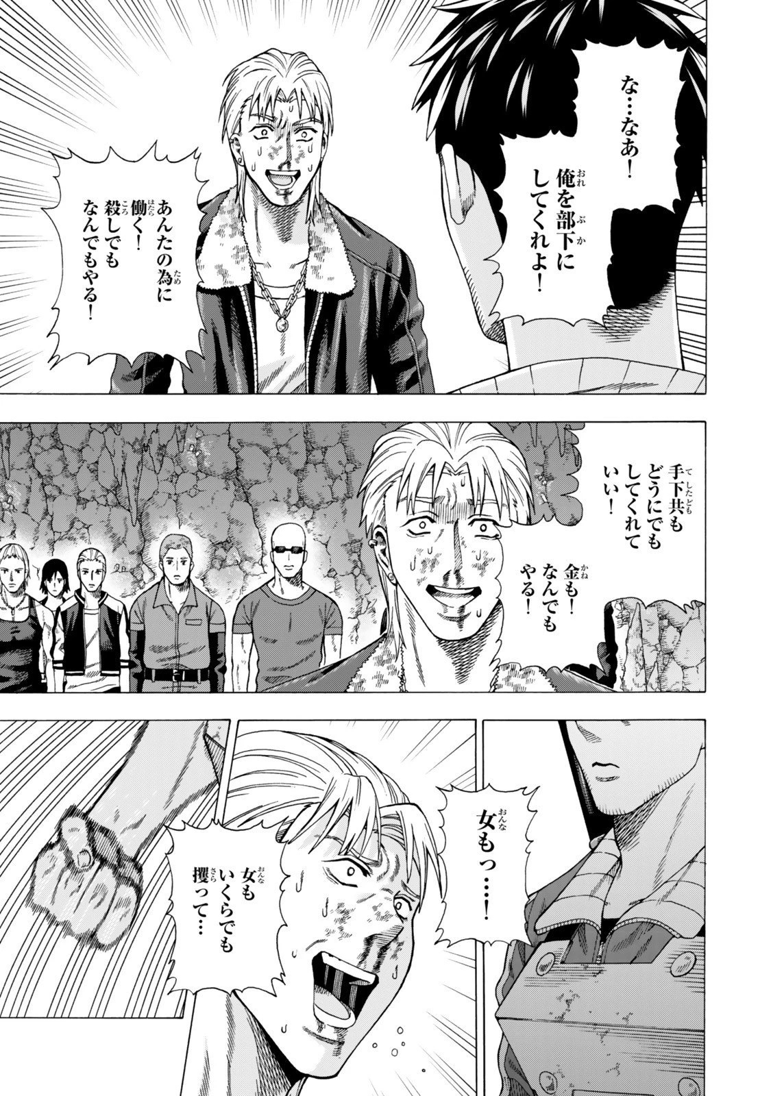 スキル【万物支配】に目覚めたおっさんは、ダンジョンで生計を立てることにしました～無職から始める支配者無双～ 第6話 - 5