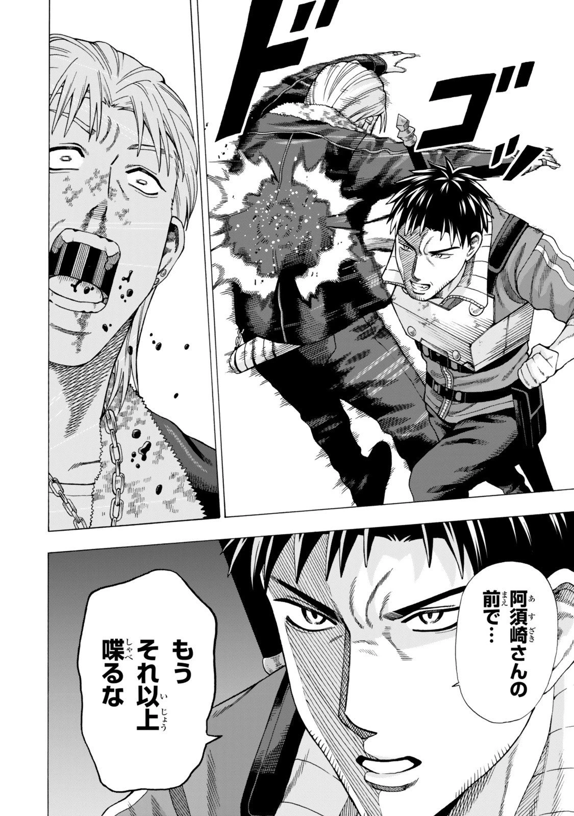 スキル【万物支配】に目覚めたおっさんは、ダンジョンで生計を立てることにしました～無職から始める支配者無双～ 第6話 - 6