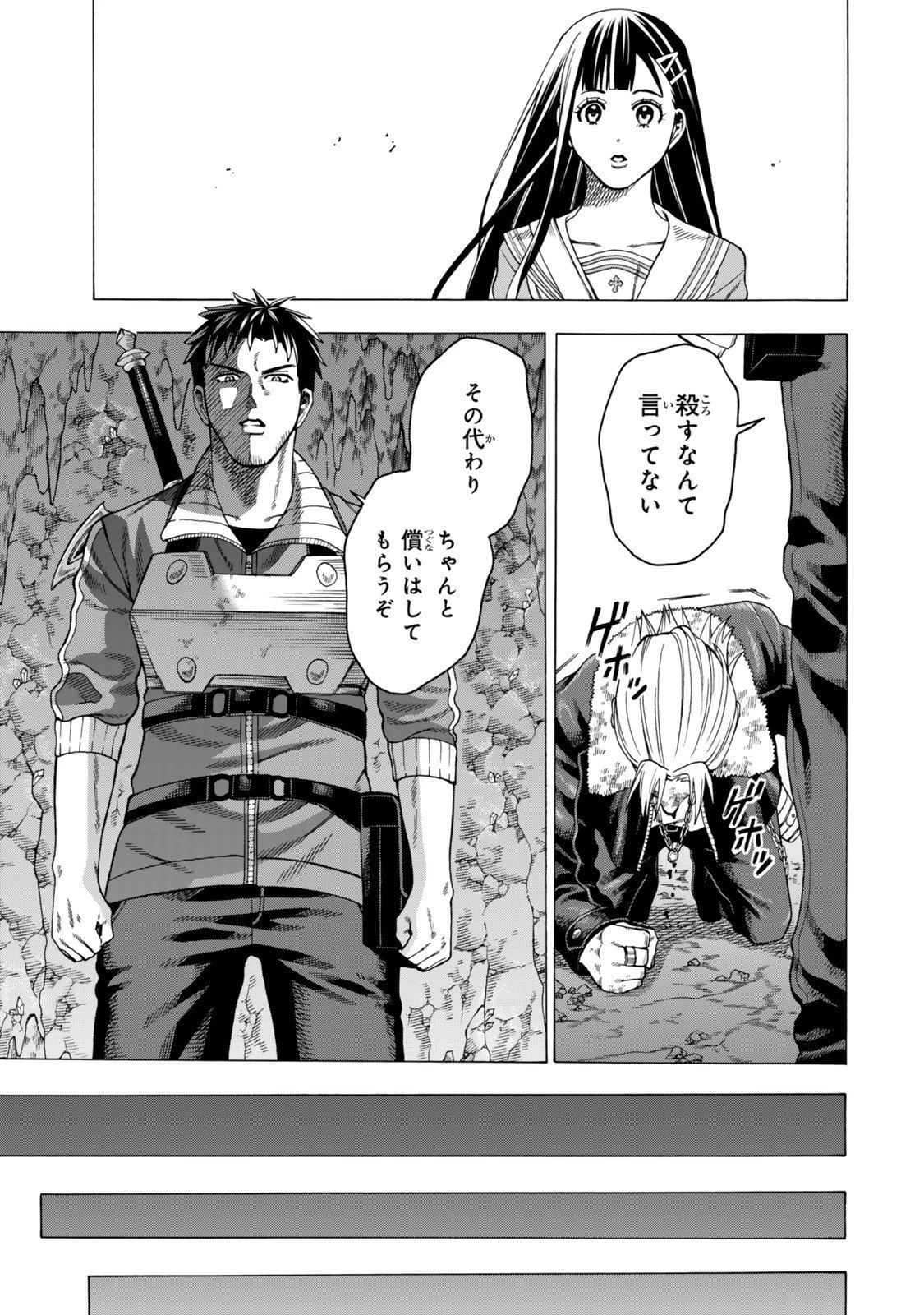 スキル【万物支配】に目覚めたおっさんは、ダンジョンで生計を立てることにしました～無職から始める支配者無双～ 第6話 - 7