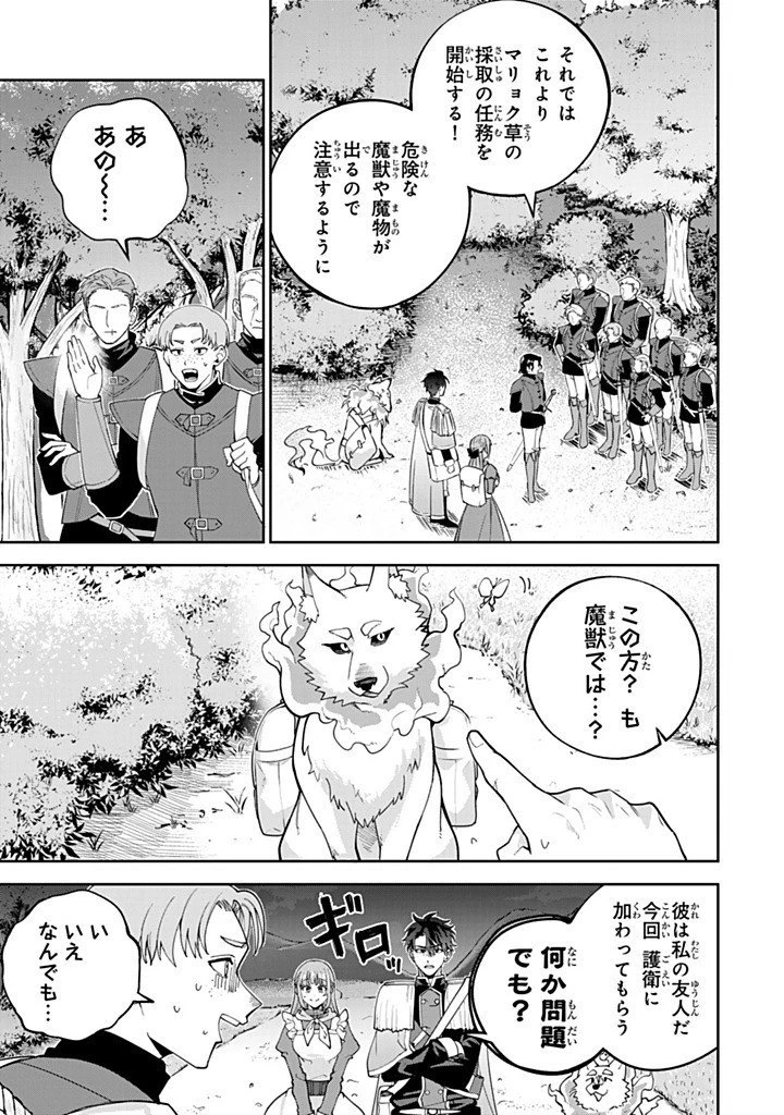 婚約破棄された飯炊き令嬢の私は冷酷公爵と専属契約しました～ですが胃袋を掴んだ結果、冷たかった公爵様がどんどん優しくなっています～ 第7.2話 - 1