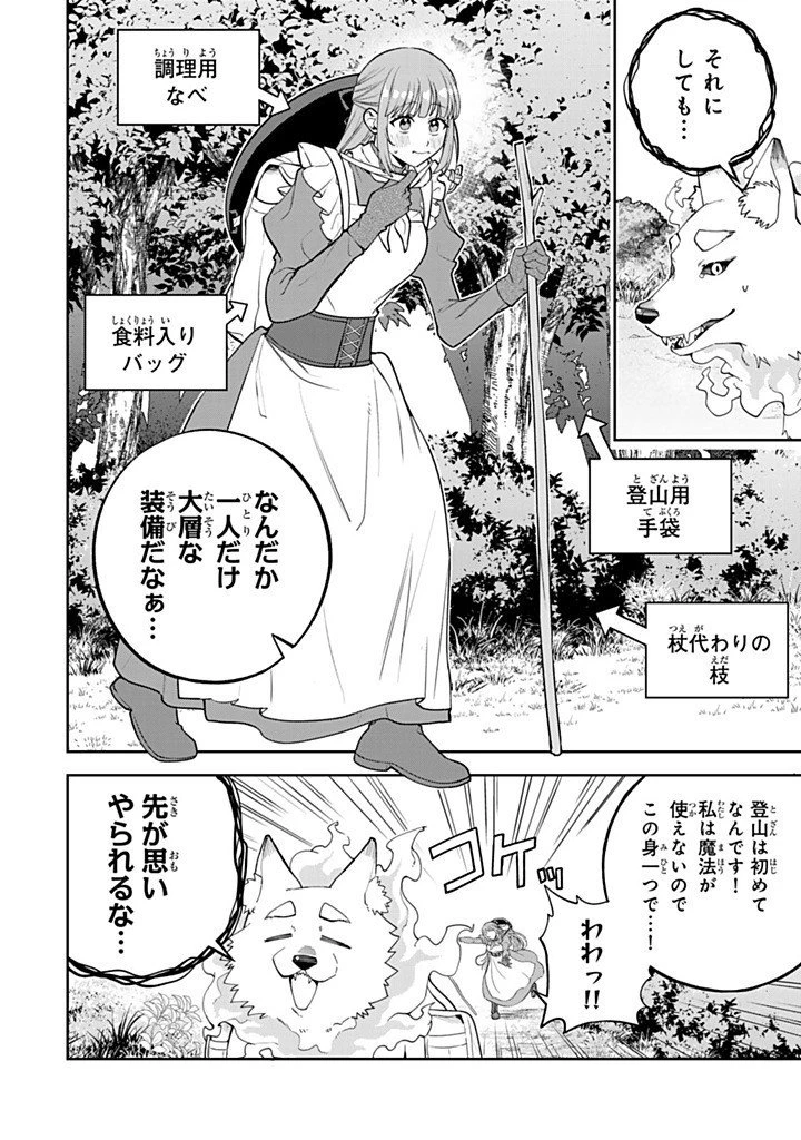 婚約破棄された飯炊き令嬢の私は冷酷公爵と専属契約しました～ですが胃袋を掴んだ結果、冷たかった公爵様がどんどん優しくなっています～ 第7.2話 - 4