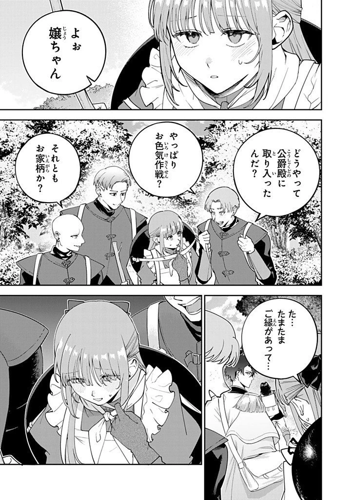 婚約破棄された飯炊き令嬢の私は冷酷公爵と専属契約しました～ですが胃袋を掴んだ結果、冷たかった公爵様がどんどん優しくなっています～ 第7.2話 - 5