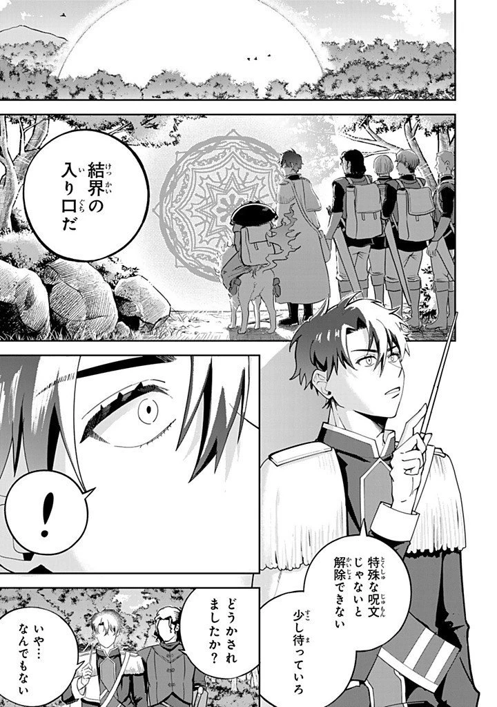 婚約破棄された飯炊き令嬢の私は冷酷公爵と専属契約しました～ですが胃袋を掴んだ結果、冷たかった公爵様がどんどん優しくなっています～ 第7.2話 - 7