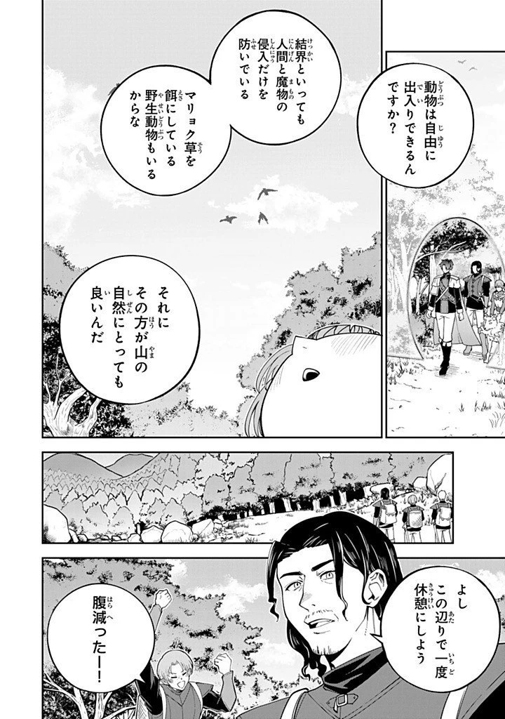 婚約破棄された飯炊き令嬢の私は冷酷公爵と専属契約しました～ですが胃袋を掴んだ結果、冷たかった公爵様がどんどん優しくなっています～ 第7.2話 - 8