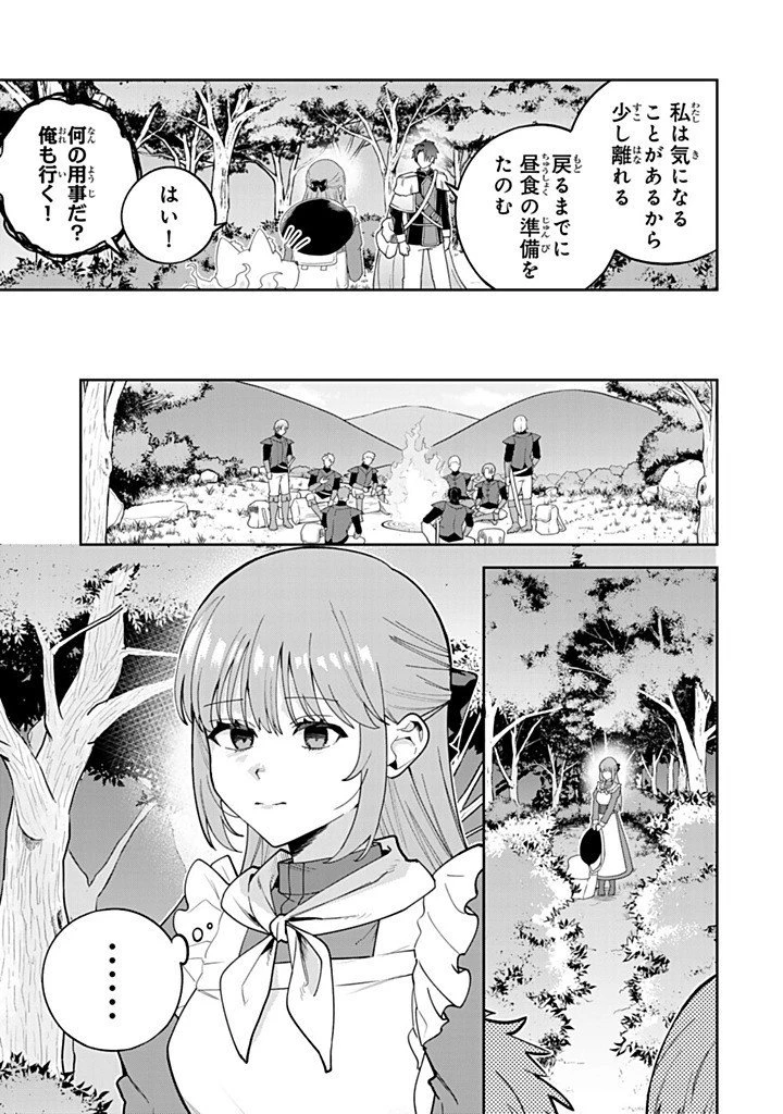 婚約破棄された飯炊き令嬢の私は冷酷公爵と専属契約しました～ですが胃袋を掴んだ結果、冷たかった公爵様がどんどん優しくなっています～ 第7.2話 - 9