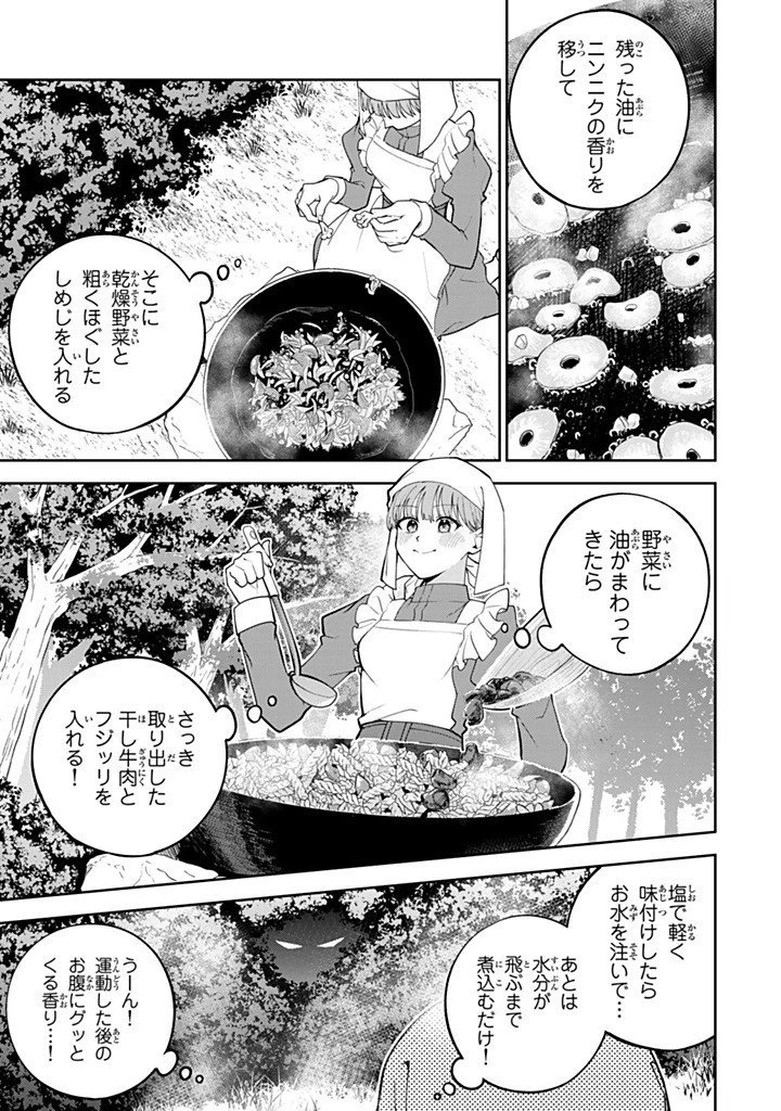 婚約破棄された飯炊き令嬢の私は冷酷公爵と専属契約しました～ですが胃袋を掴んだ結果、冷たかった公爵様がどんどん優しくなっています～ 第7.2話 - 11