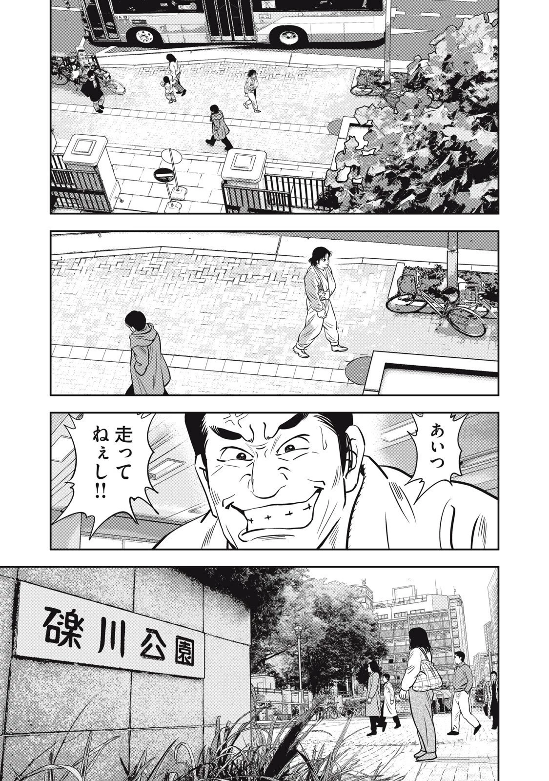 JJM 女子柔道部物語 社会人編 第35話 - 5