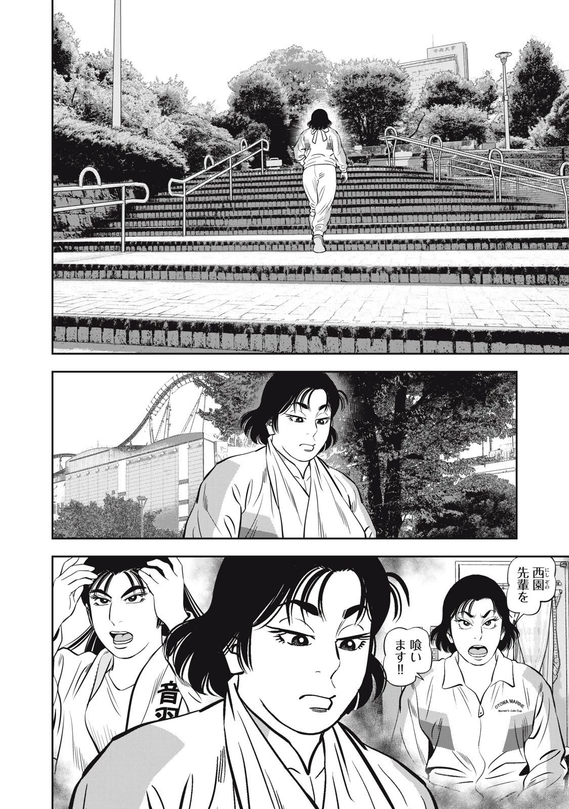 JJM 女子柔道部物語 社会人編 第35話 - 6