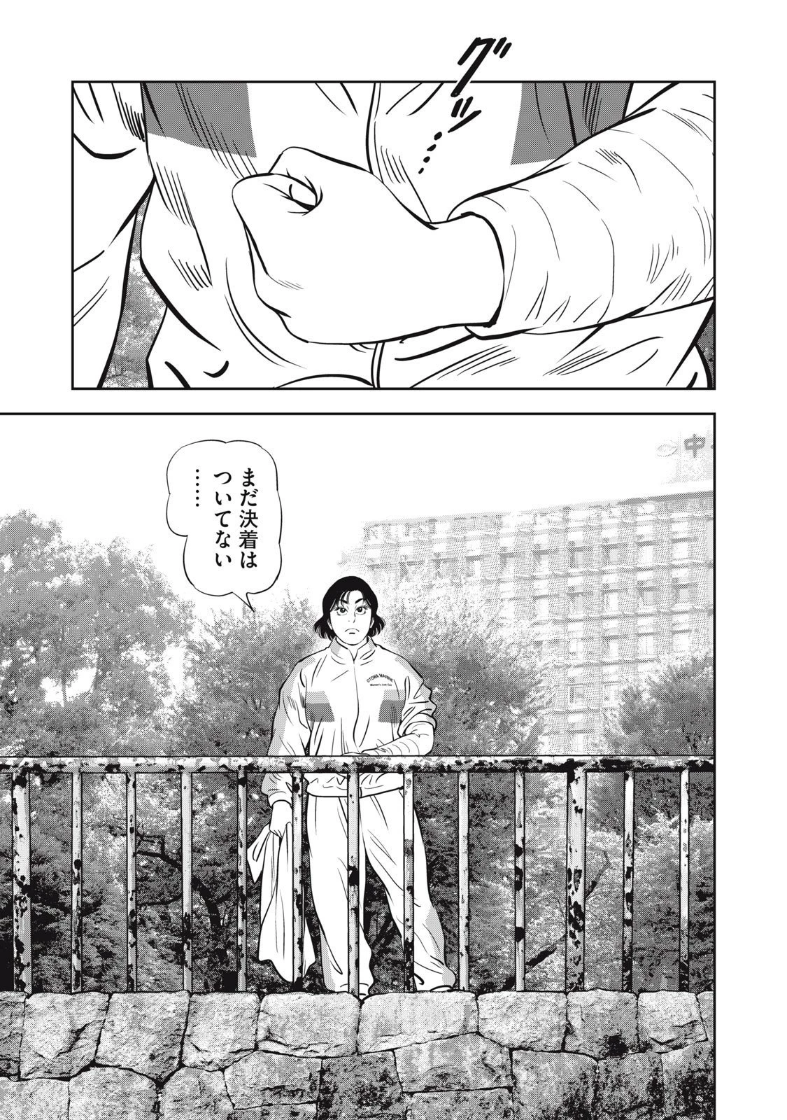 JJM 女子柔道部物語 社会人編 第35話 - 11