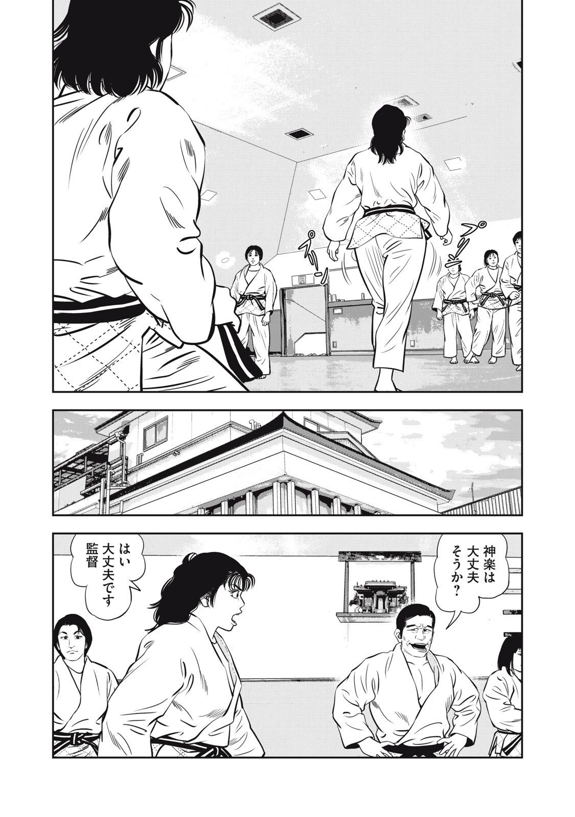 JJM 女子柔道部物語 社会人編 第35話 - 18