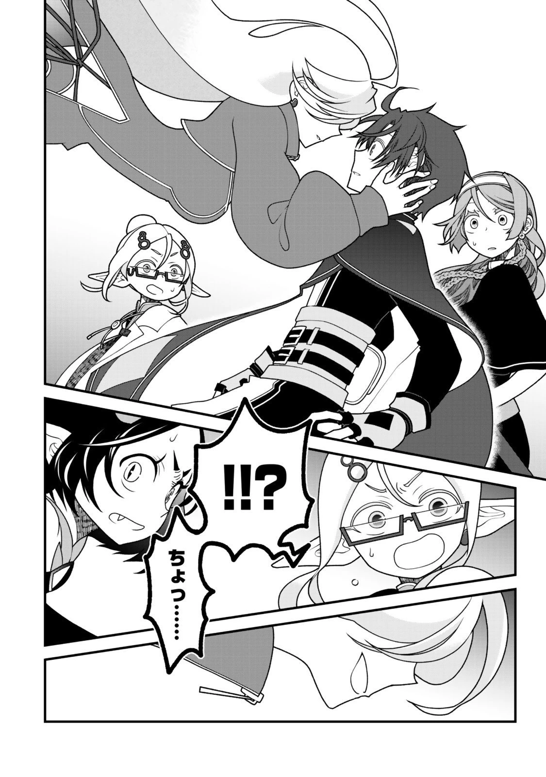 追放の賢者、世界を知る ～幼馴染勇者の圧力から逃げて自由になった俺～ 第48話 - 14