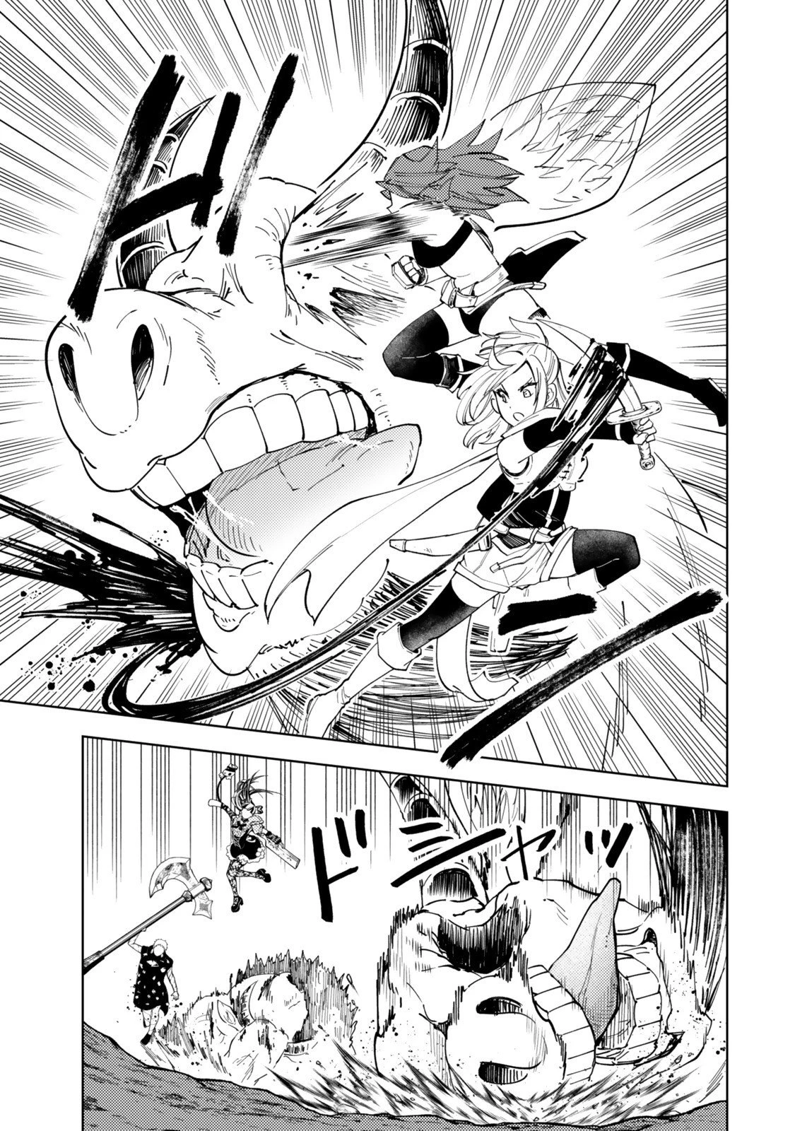 ダンジョン・シェルパ 迷宮道先案内人 第61.2話 - 9