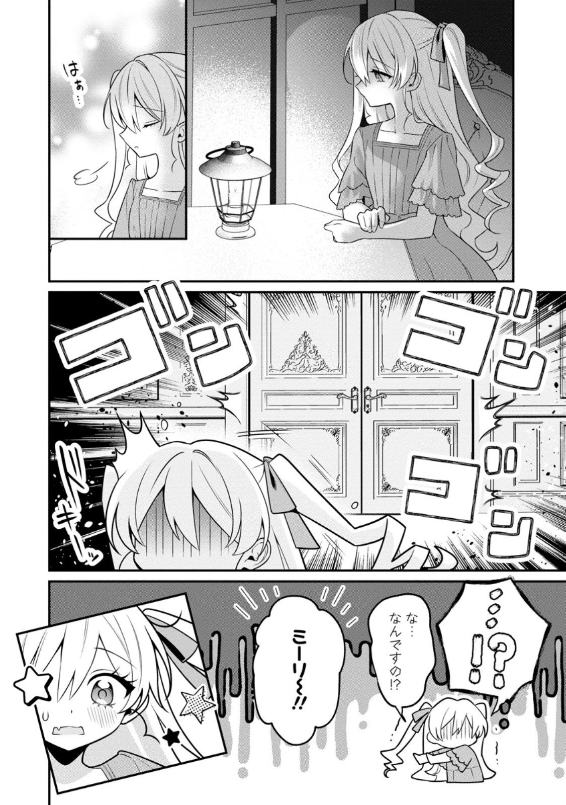 追放聖女のどろんこ農園生活～いつのまにか隣国を救ってしまいました～ 第20.2話 - 6