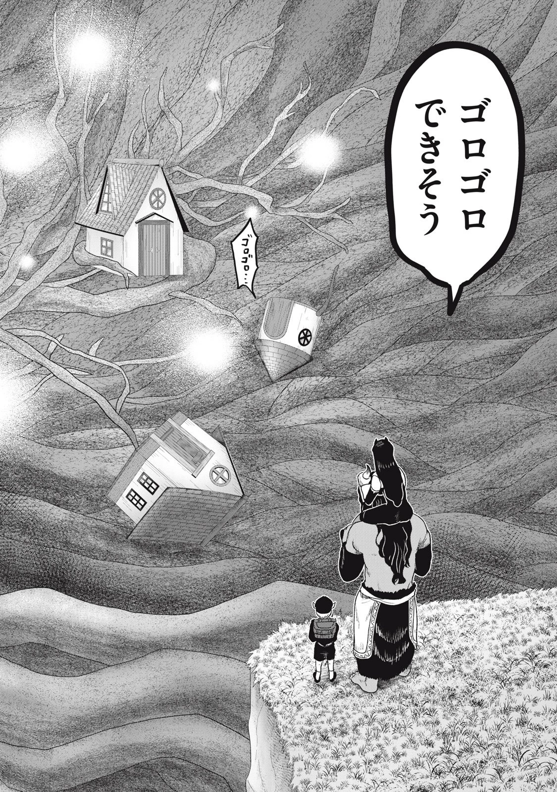 異世界ヤニカス 第3話 - 18