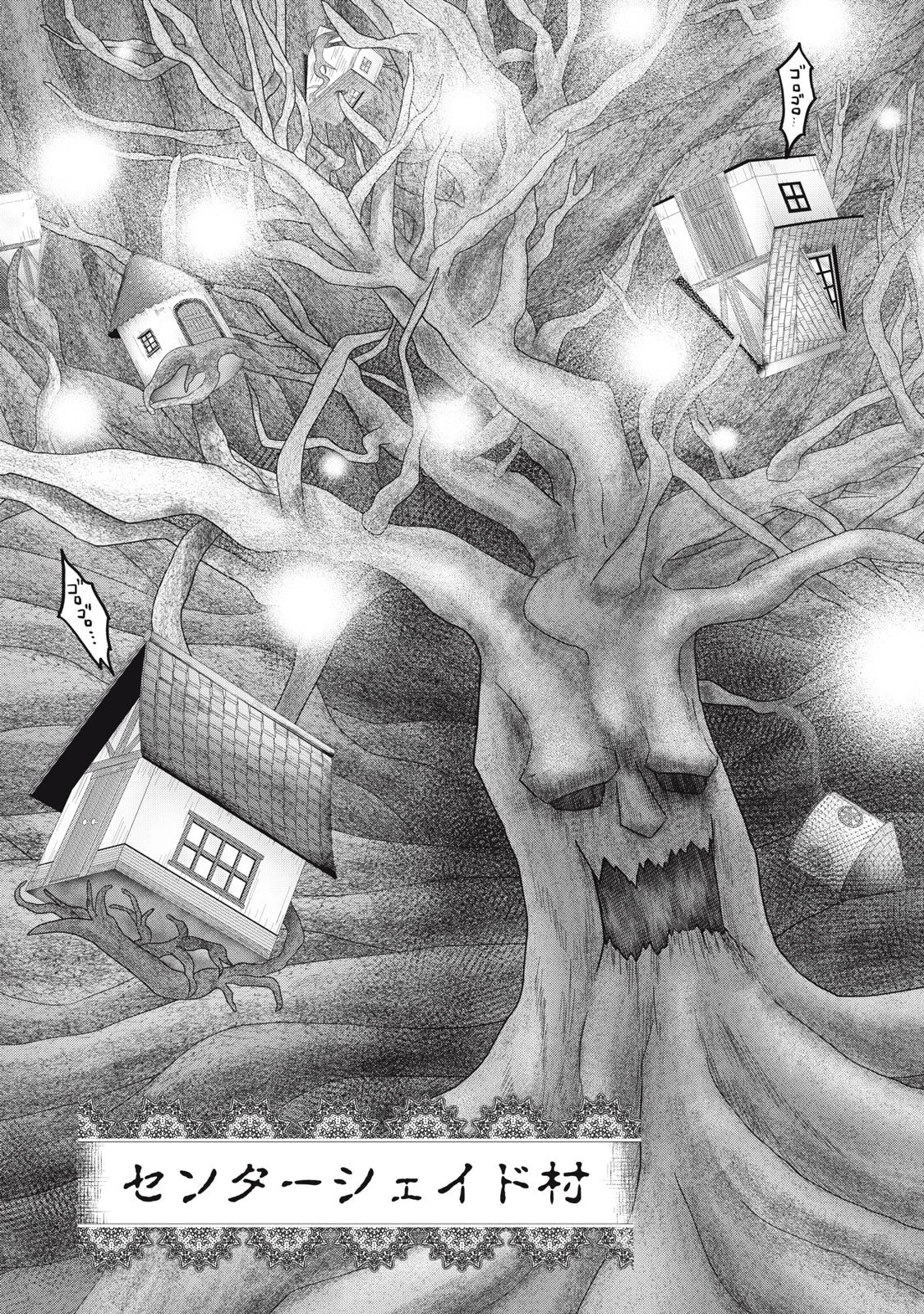 異世界ヤニカス 第3話 - 19