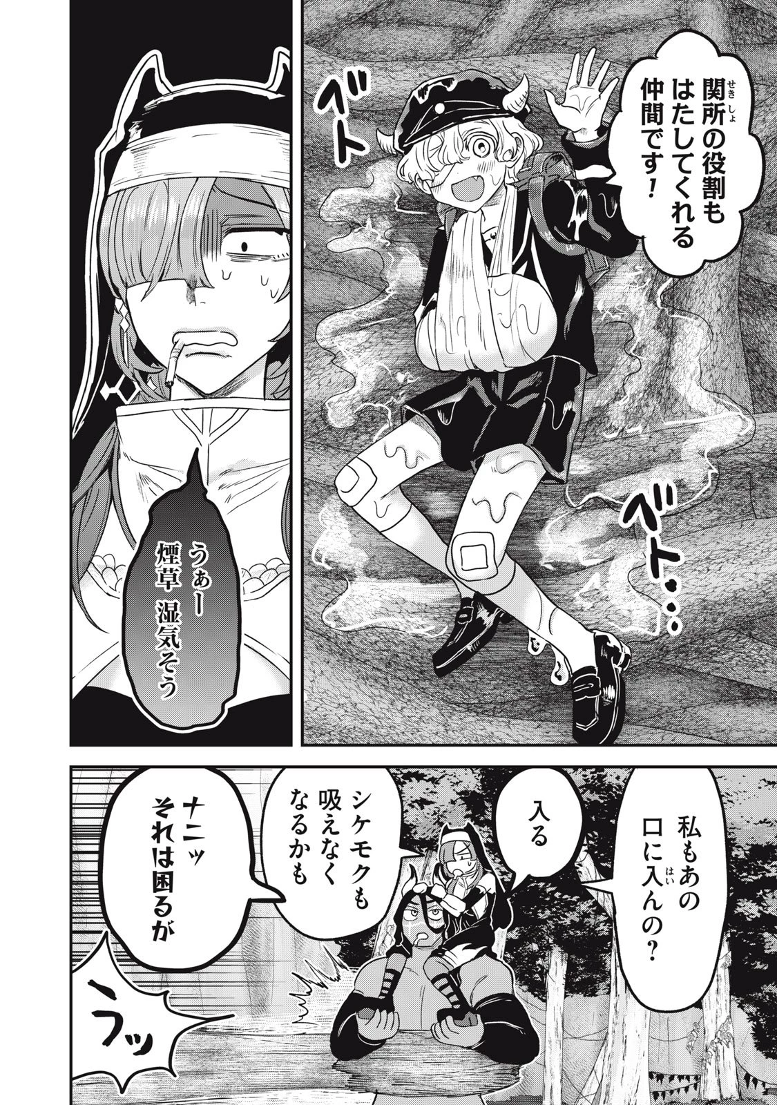 異世界ヤニカス 第3話 - 22