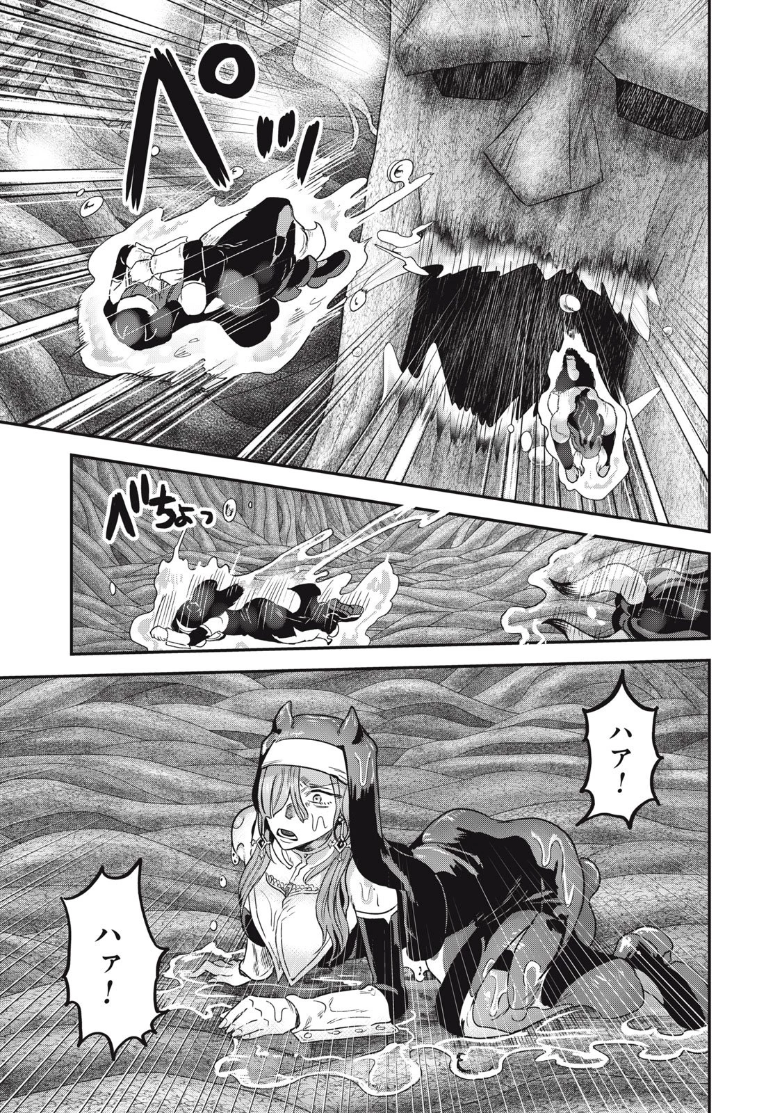 異世界ヤニカス 第3話 - 25