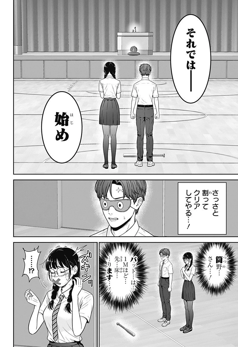 群脳教室 第9話 - 2