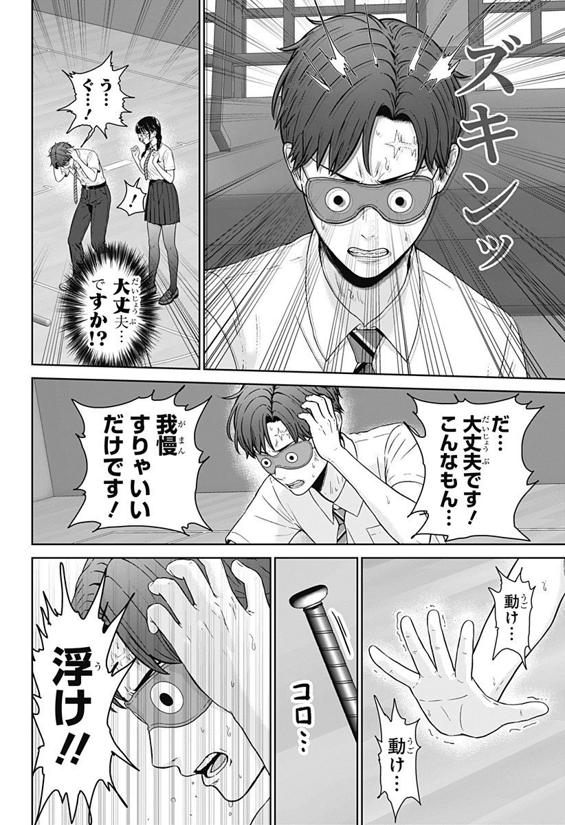 群脳教室 第9話 - 4