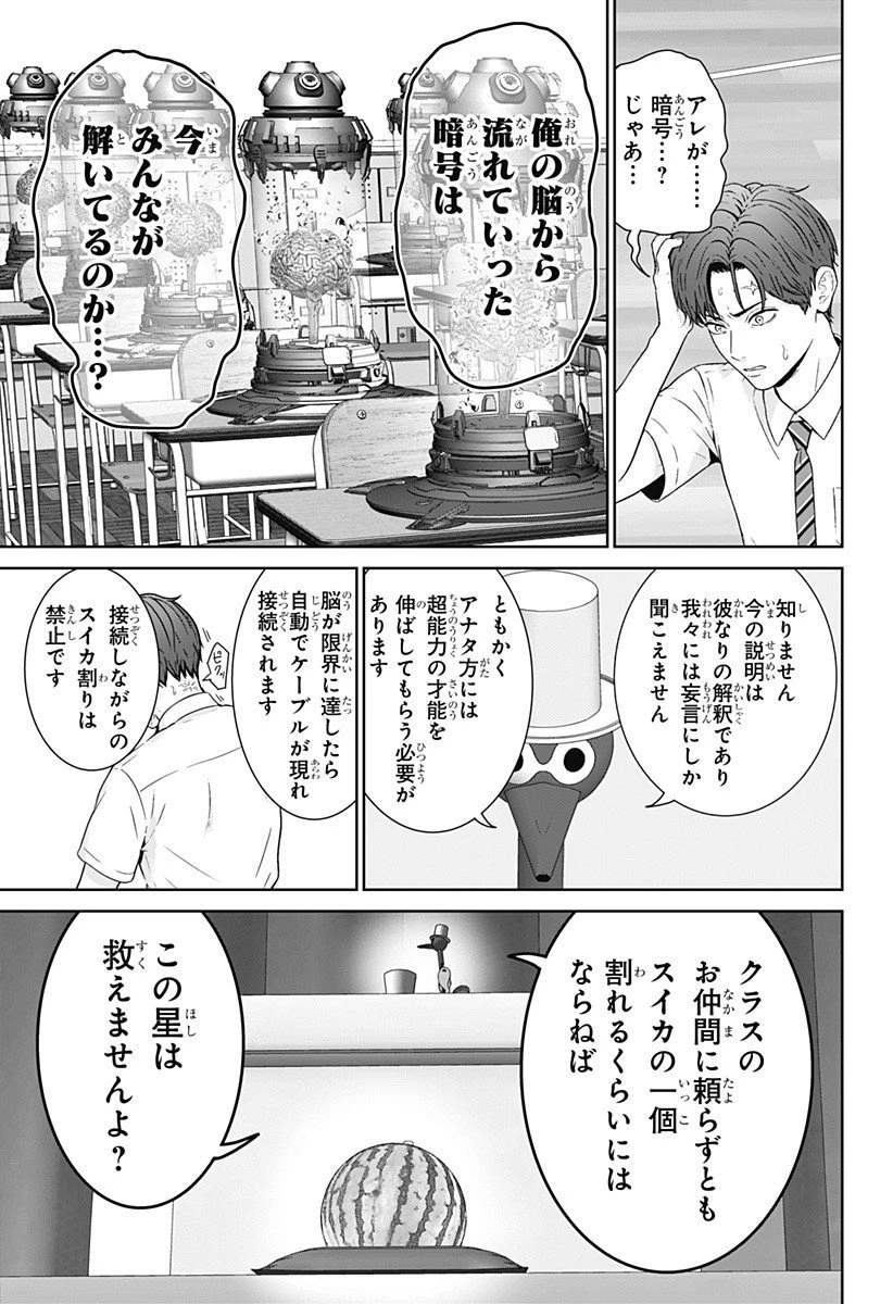 群脳教室 第9話 - 11