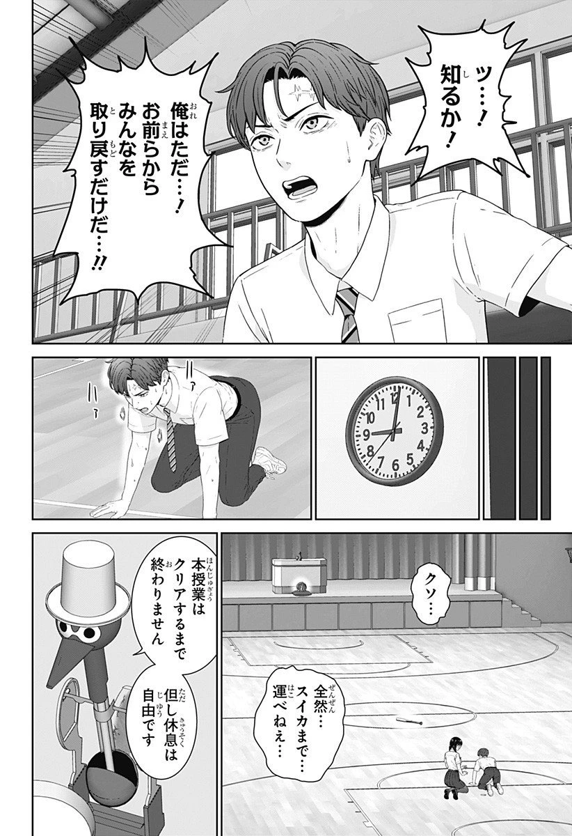 群脳教室 第9話 - 12