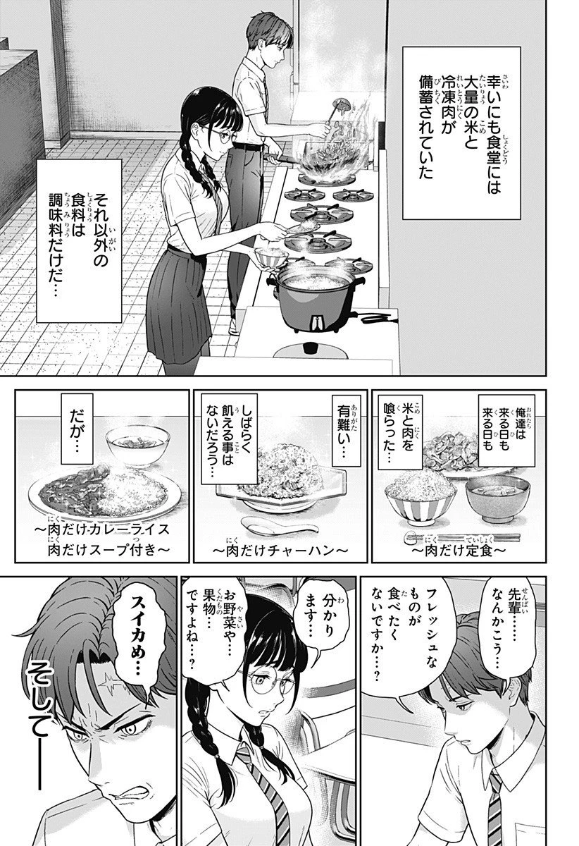 群脳教室 第9話 - 15