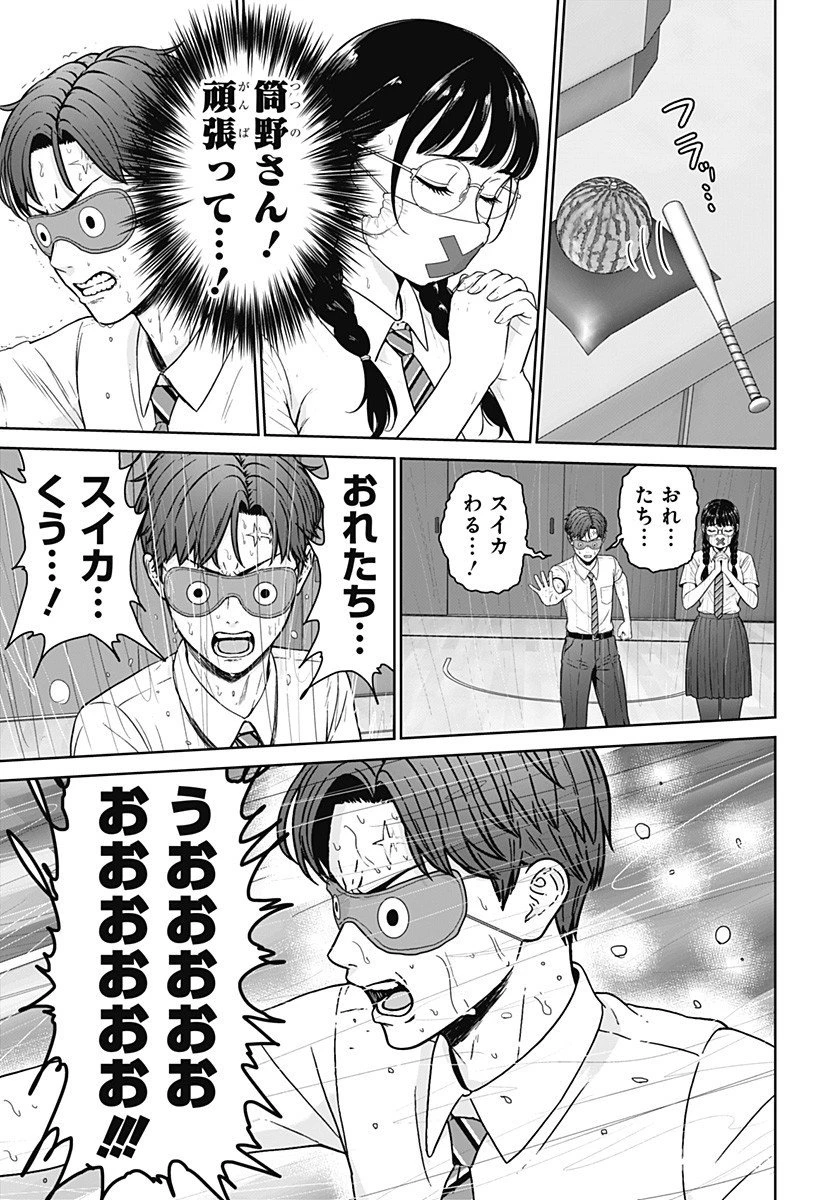 群脳教室 第9話 - 17