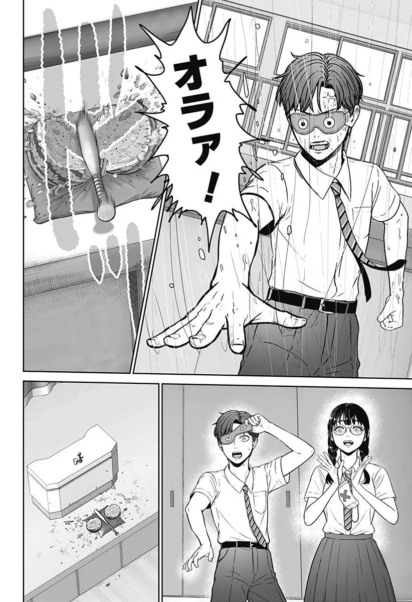 群脳教室 第9話 - 18