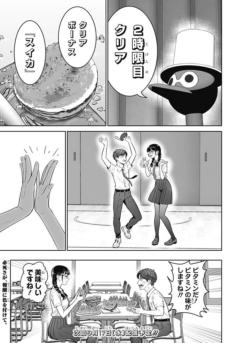 群脳教室 第9話 - 19