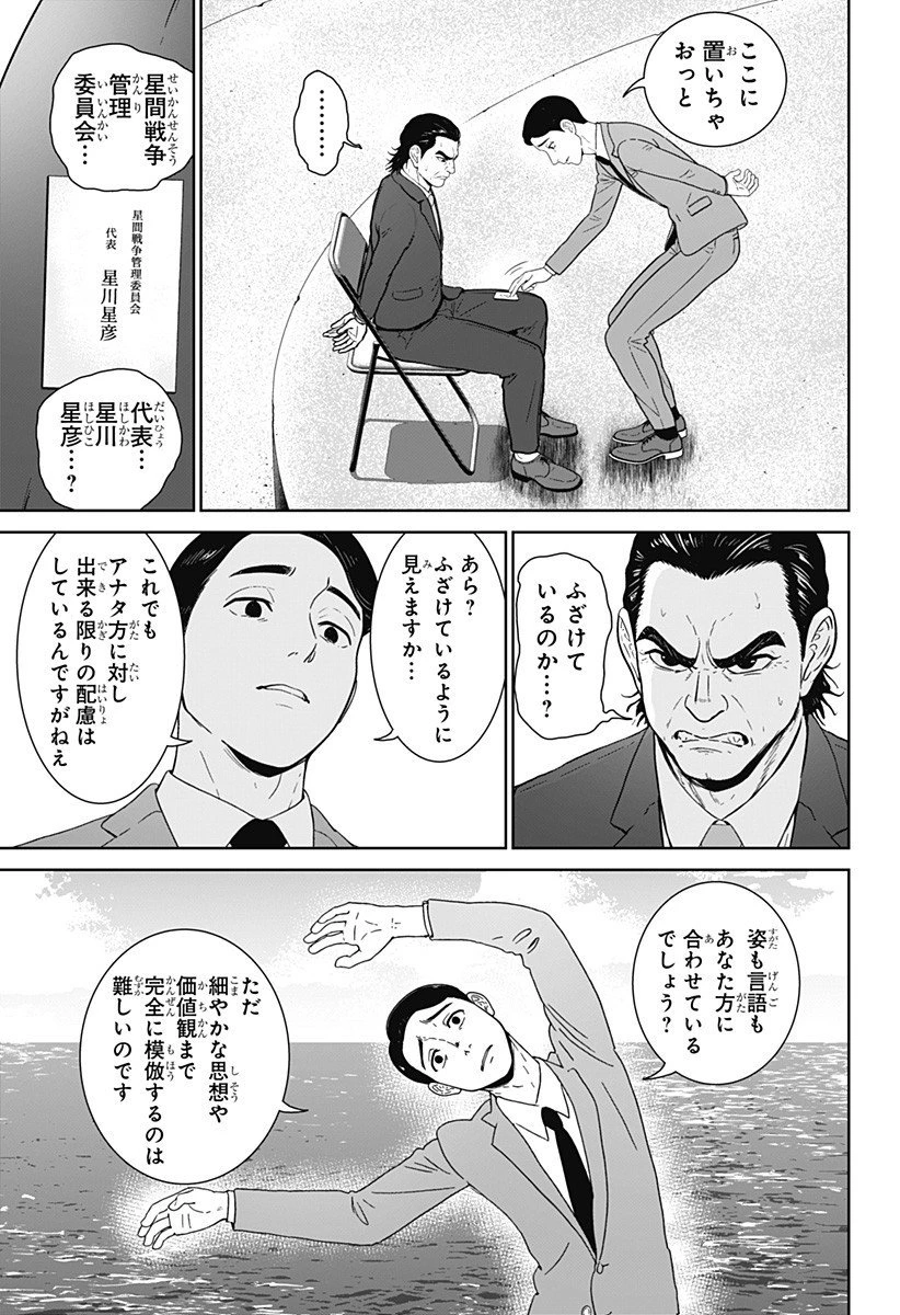 群脳教室 第8話 - 3