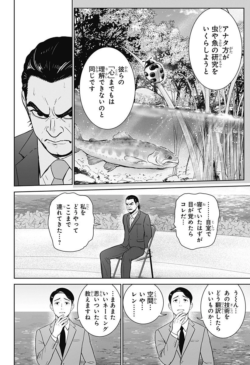 群脳教室 第8話 - 4