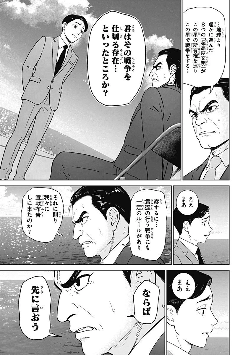 群脳教室 第8話 - 5