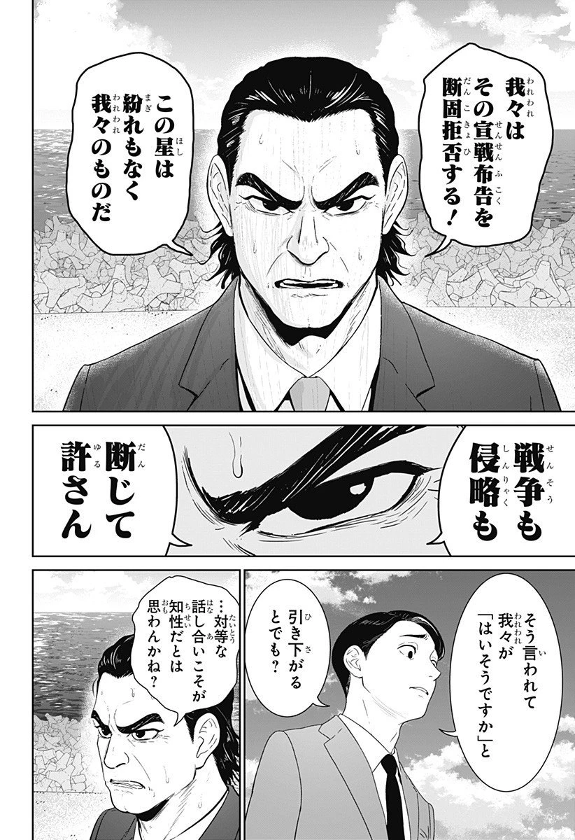 群脳教室 第8話 - 6