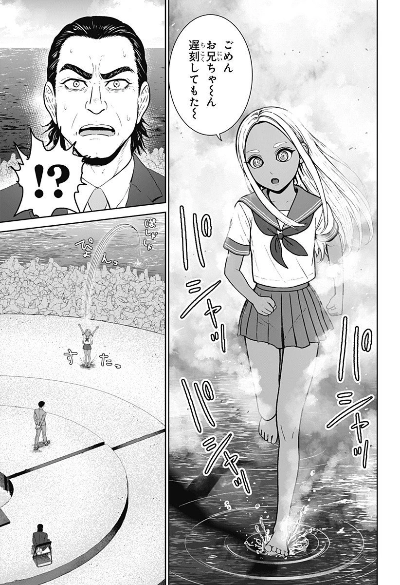 群脳教室 第8話 - 13