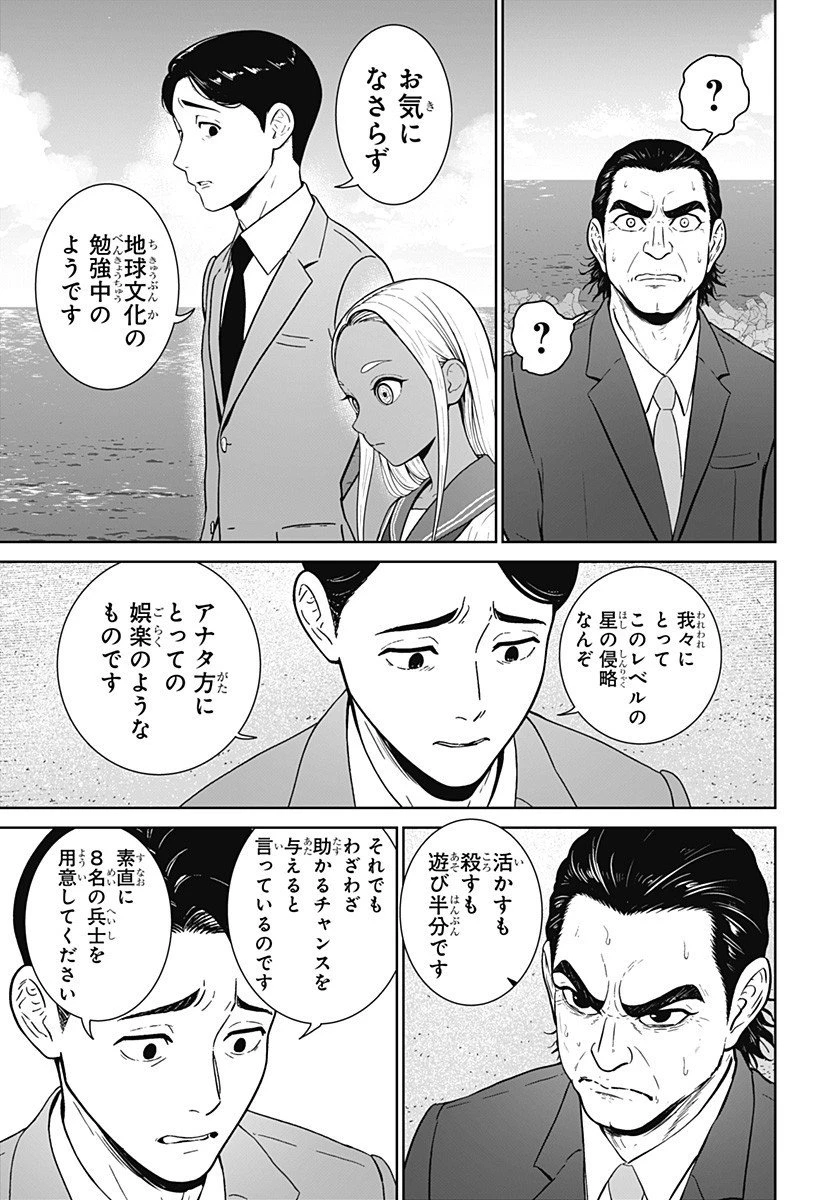 群脳教室 第8話 - 15