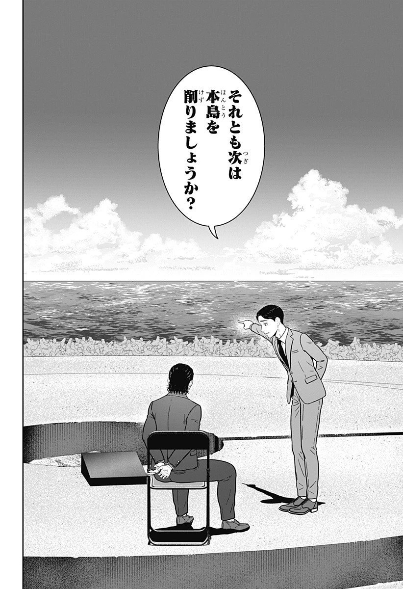 群脳教室 第8話 - 16