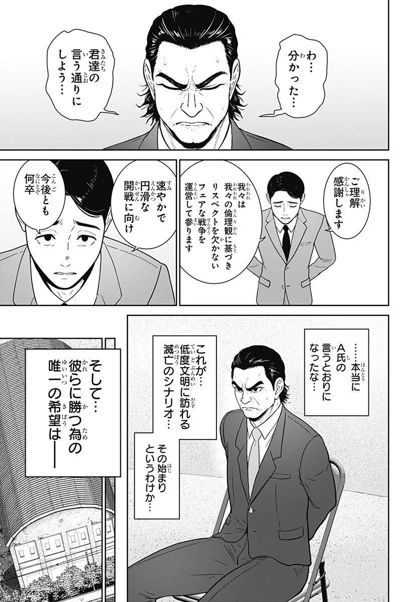 群脳教室 第8話 - 17