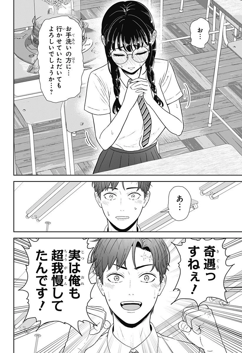 群脳教室 第7話 - 2