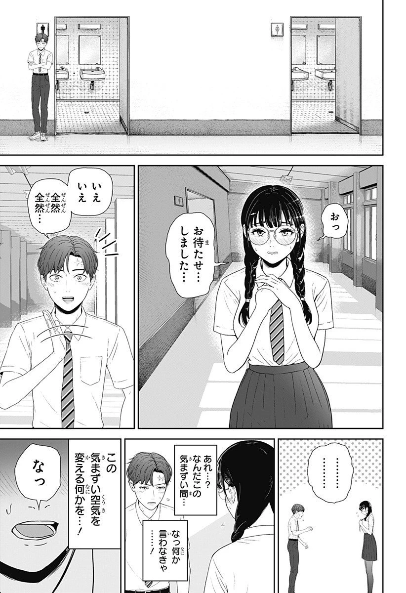 群脳教室 第7話 - 3