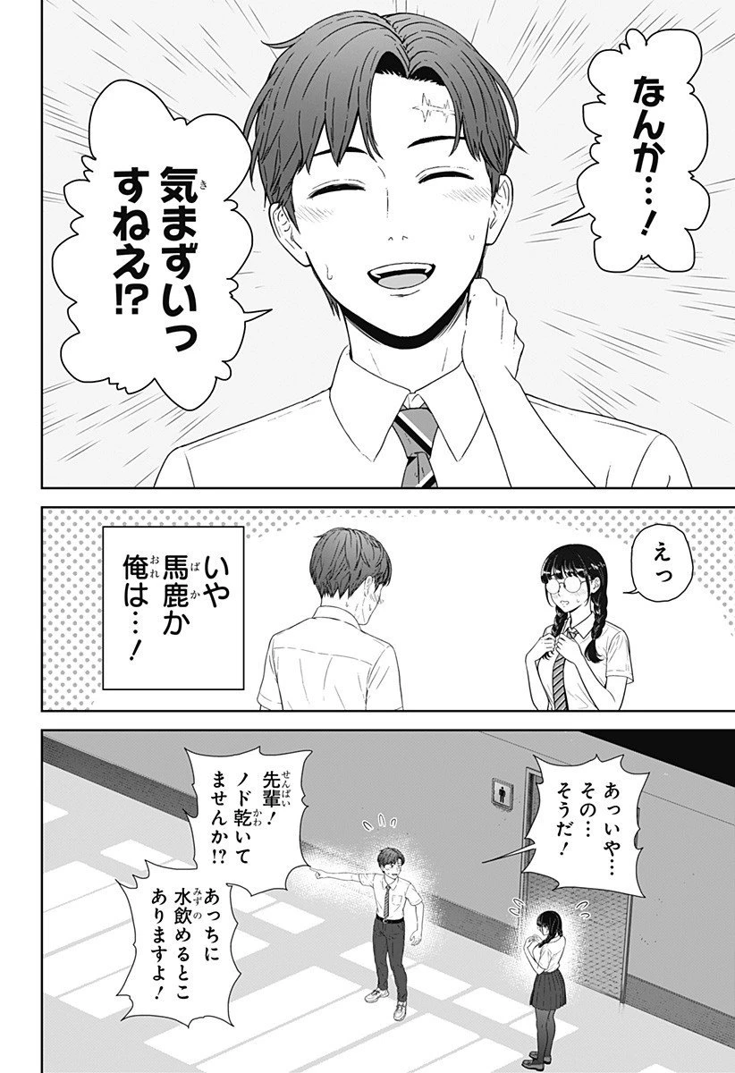 群脳教室 第7話 - 4