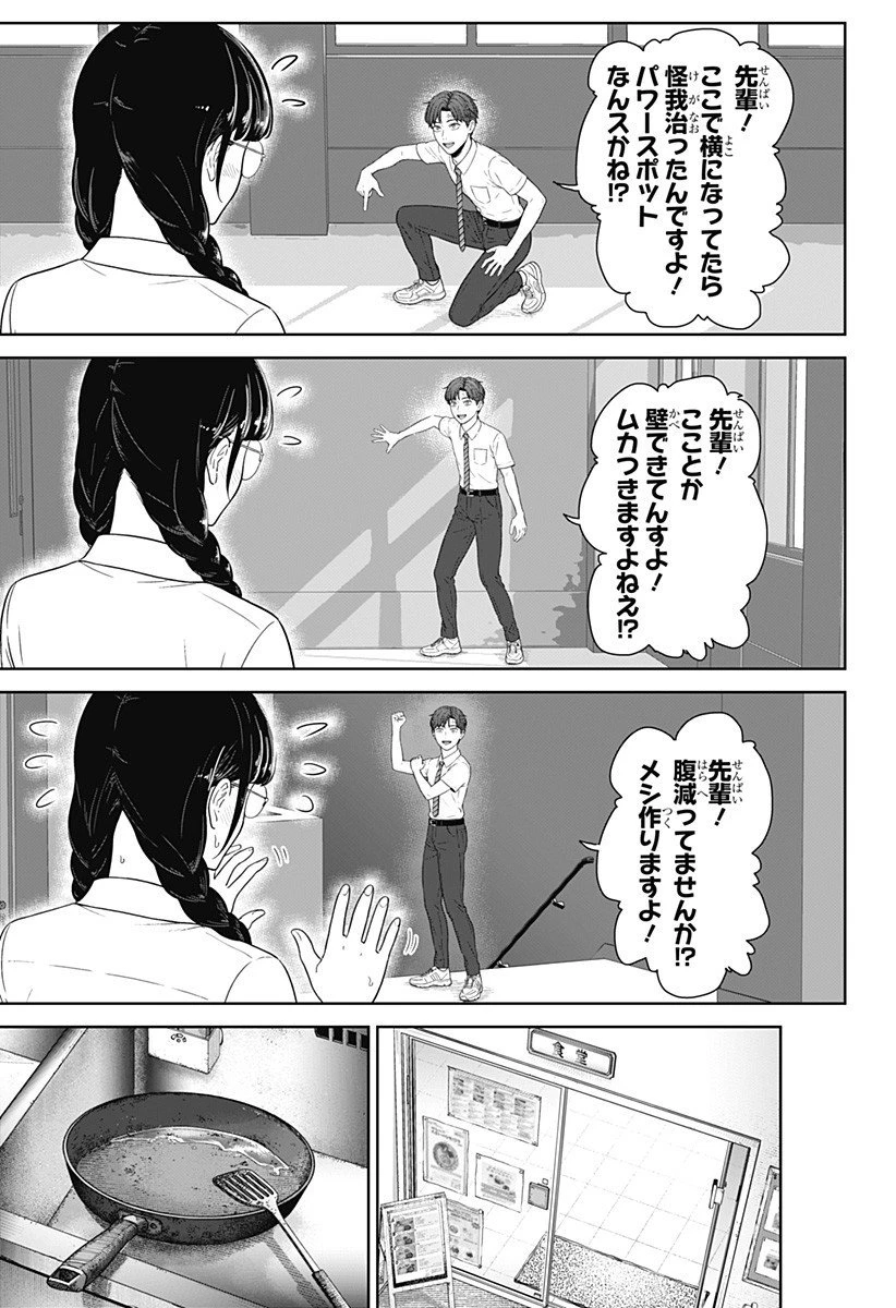 群脳教室 第7話 - 5