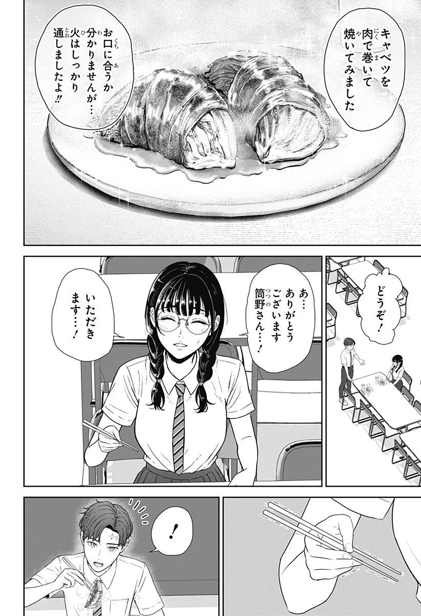 群脳教室 第7話 - 6